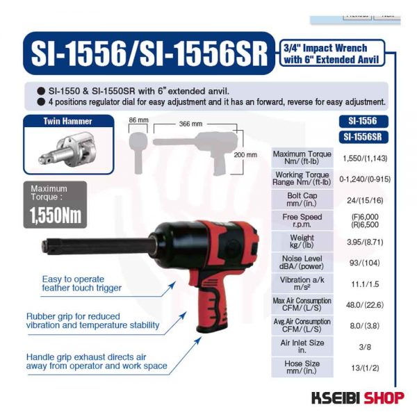 ⁦دريل بالهواء 3/4 بوصة زور طويل 1650 نيوتن SHINANO ياباني SI-1556SR⁩ - الصورة ⁦2⁩