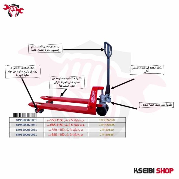 ⁦عربة بالتة 3 طن عرض الشوكة 68 سم عجل حديد CROWN موديل CTP-3A685⁩ - الصورة ⁦5⁩