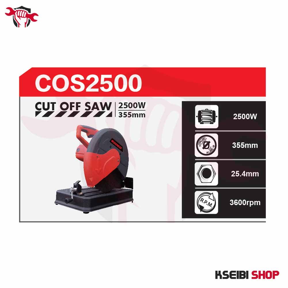 ديسك تقطيع حديد 14 بوصة 2500 وات RODEO موديل COS2500 - الصورة 4