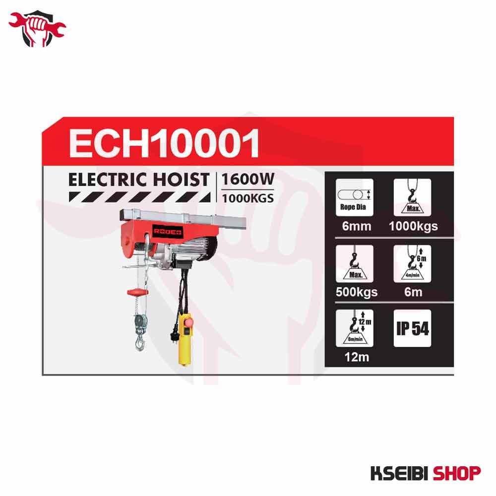 ونش كهرباء 2 حركة 1000 كيلو 1600 وات RODEO موديل ECH10001 - الصورة 2