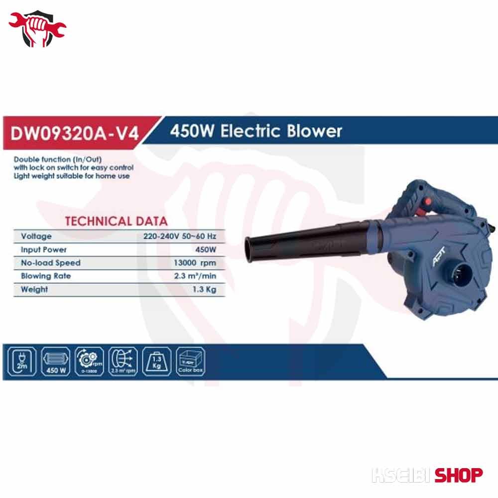 بلاور 450 وات APT موديل DW09320A-V4 - الصورة 8